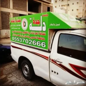 سيارات دلة جدة شركة مكافحة حشرات بجدة