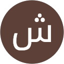 شركة دلة جدة لصيانة والنظافة profile picture